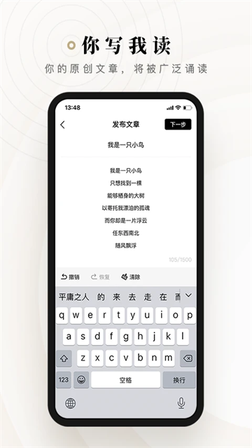 诗音app