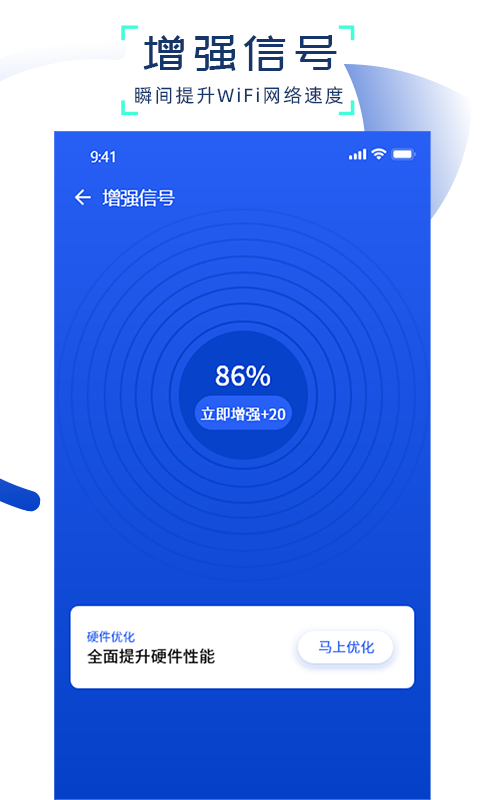wifi万能管家app