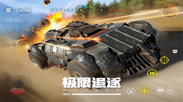 创世战车手游官方正版