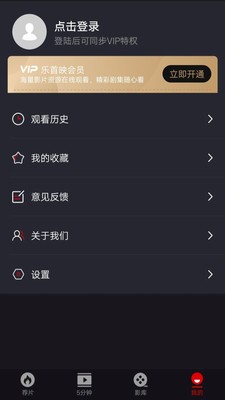 乐首映app下载安卓版 v1.0.0
