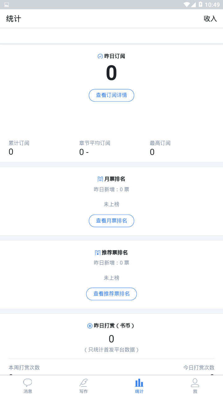 作家助手官方客户端 v3.18.4.1078