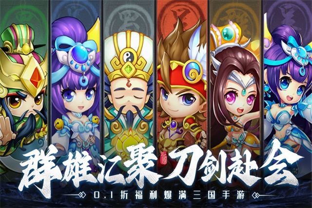 国之战魂手游