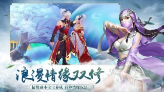 雪剑仙缘录游戏手机版下载