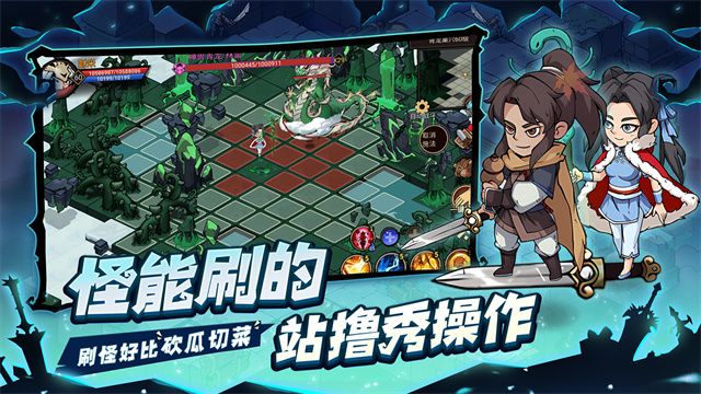 地下城与领主手游