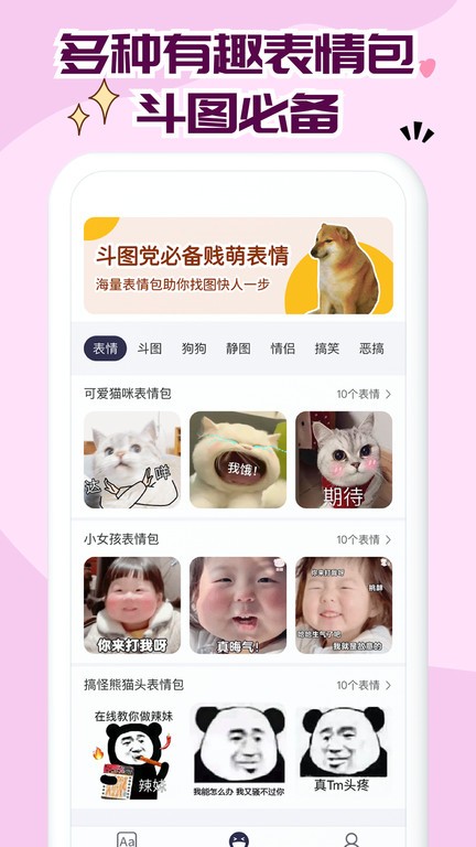 免费字体大全app