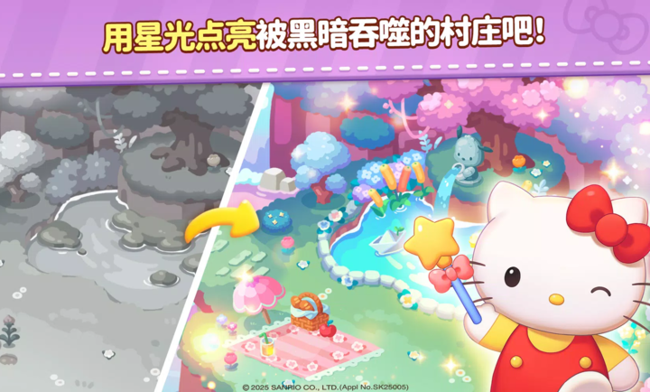 凯蒂猫和好朋友们点点乐内置菜单