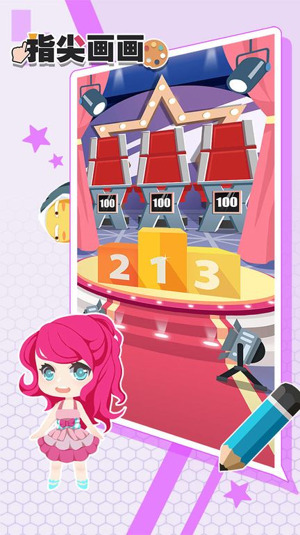 指尖画画游戏安卓版下载