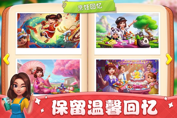 小镇大厨2024最新版手游