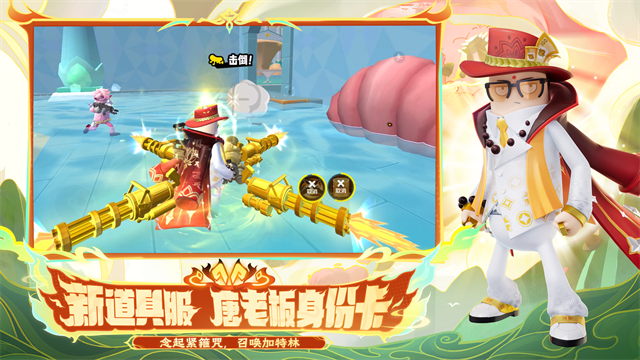 香肠派对测试服