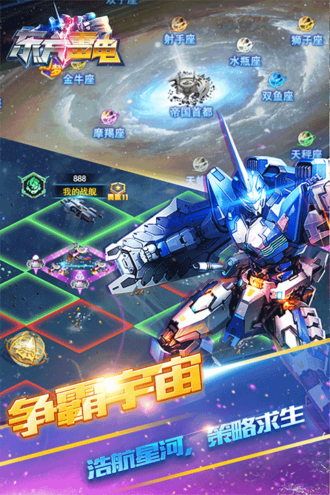 东方雷电官方正版