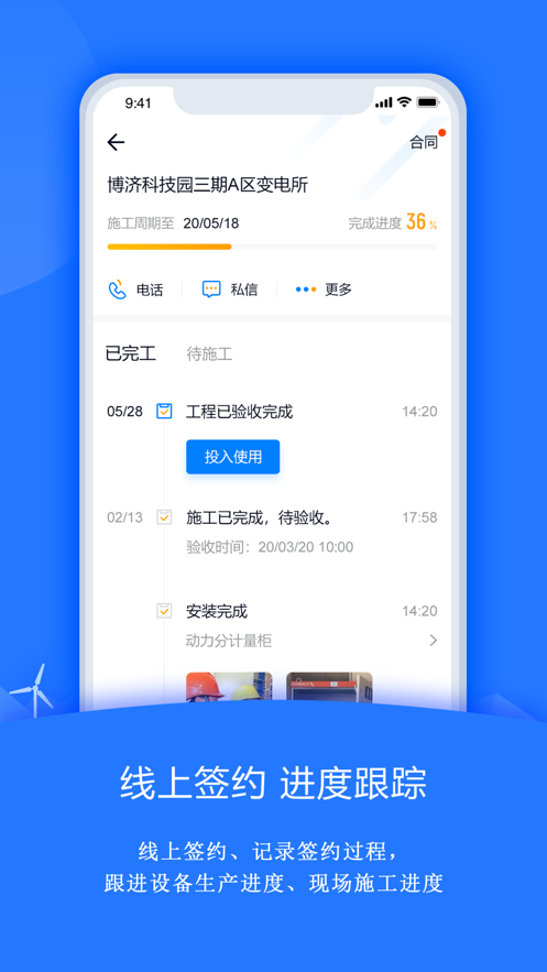 禹人筑造app v2.0.1