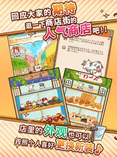 洋果子店rose2中文正版