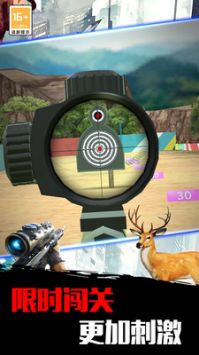 狙击射击训练营官方正版
