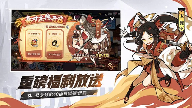 忍者必须死3华为版