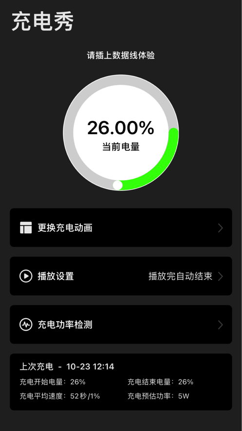 iphone12充电动画捷径官方版下载 v1.2