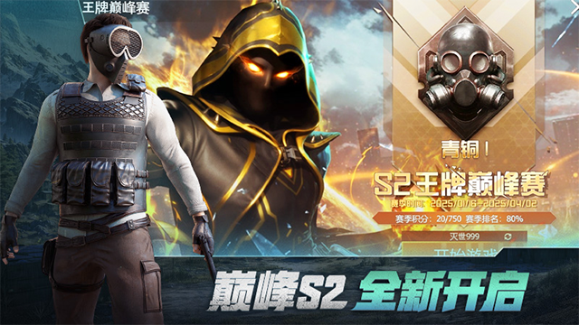 王牌战争vivo版