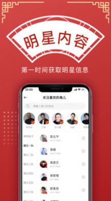 德云天团app官方版下载 v1.0.4