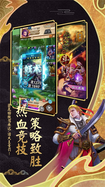 富甲封神传九游版