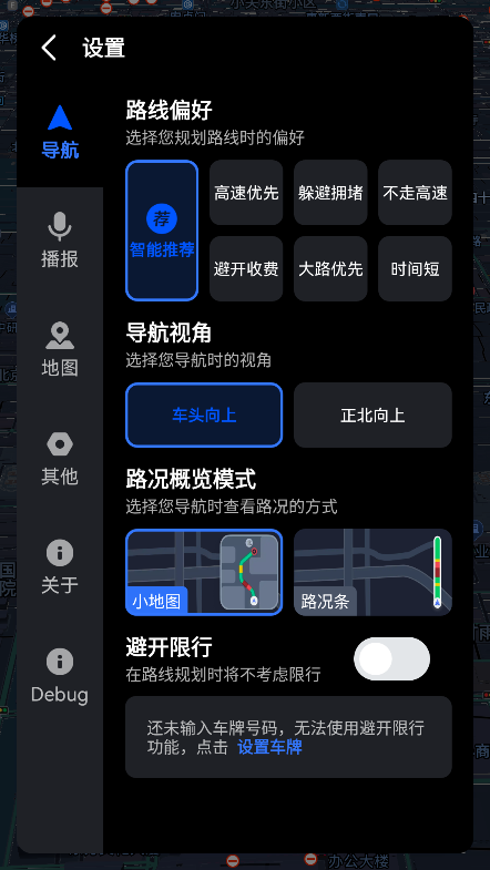 腾讯地图车机版2025最新版本