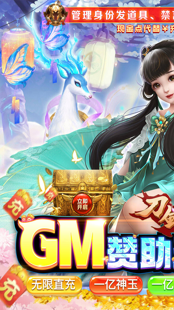 刀剑萌侠手游安卓版