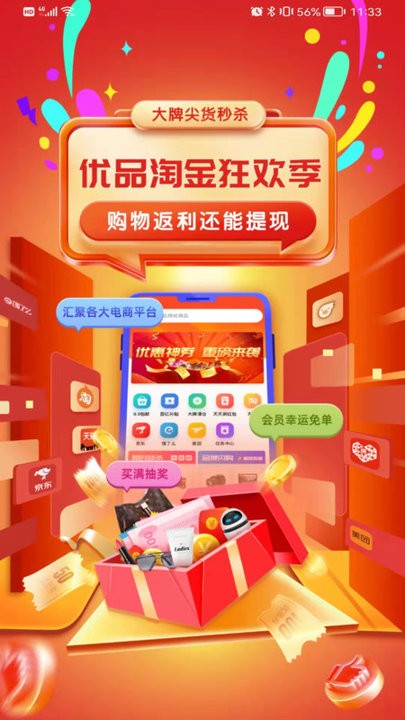 优品淘金app