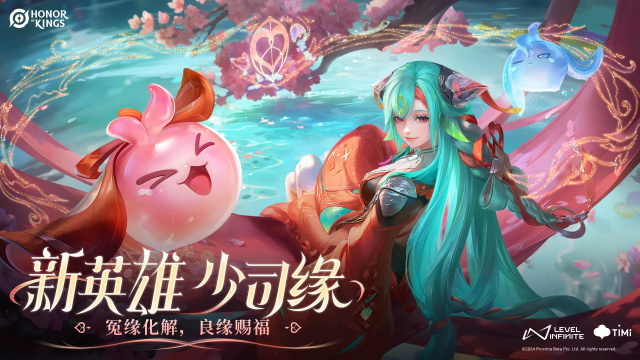 王者荣耀国际服测试服