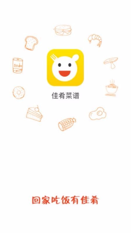 佳肴菜谱app下载安卓版 v1.0.3