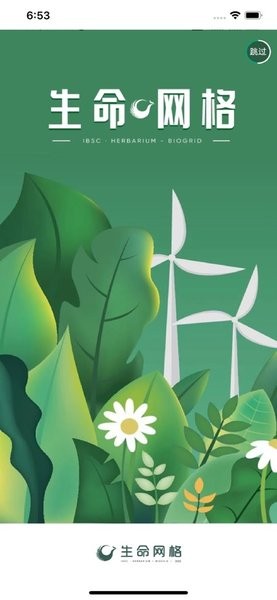 生命网格biogrid安卓版