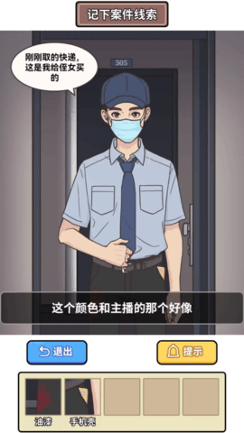 凌晨惊魂夜安卓最新版