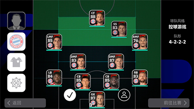 pes2025国际服