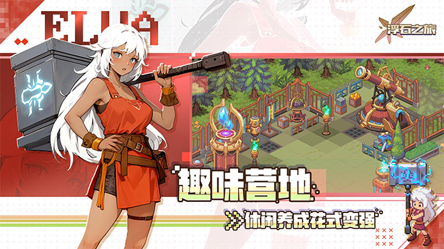 浮石之旅华为版