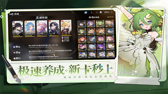 依露希尔星晓九游版