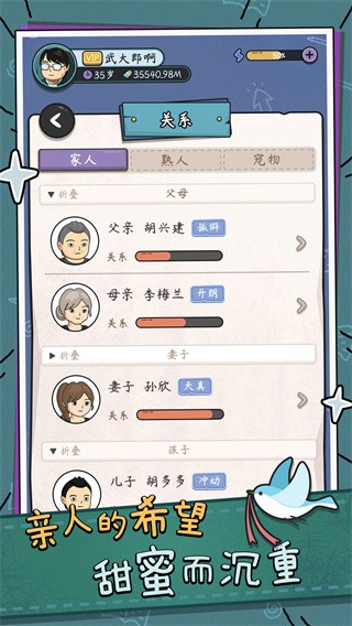 中年失业模拟器内置菜单