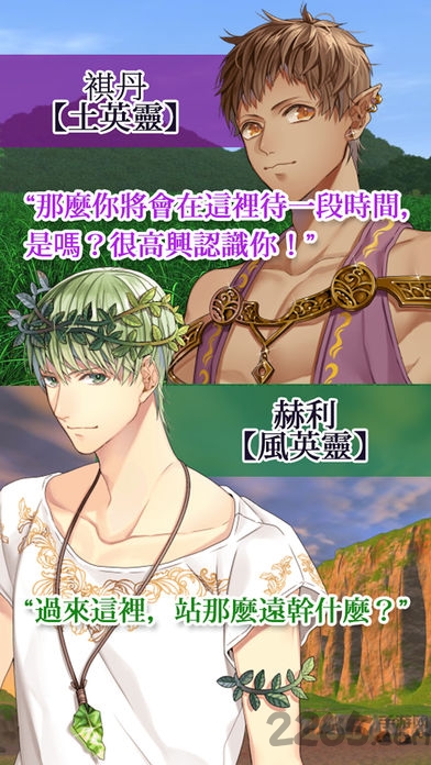 我的虚拟男友汉化版