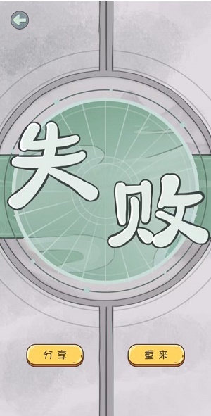 爆棚的智商手机版