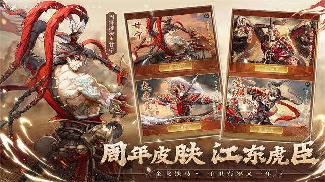 神将三国小米版
