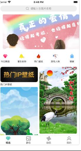 多美壁纸大全app免费版手机版 v1.0.0