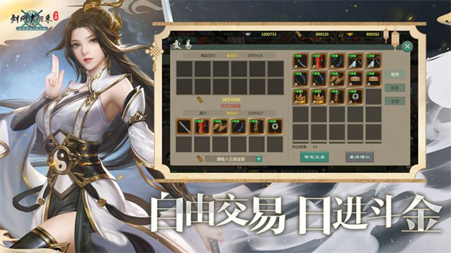 剑网1归来华为渠道服