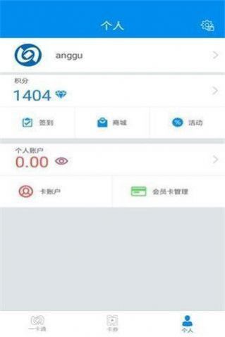 北京一卡通升级App官方下载