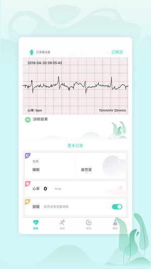 乐普健康app下载安卓版 v2.1.8