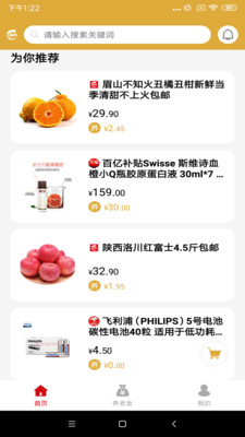 E福利商城app安卓版 v1.0.0