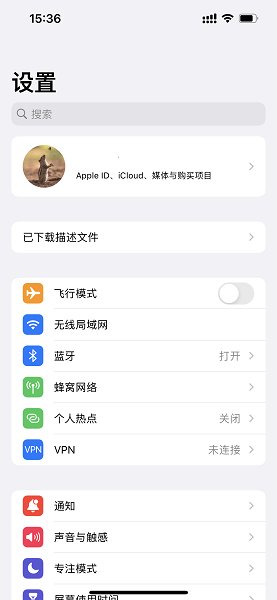 ibeta尝鲜派ios17官方版