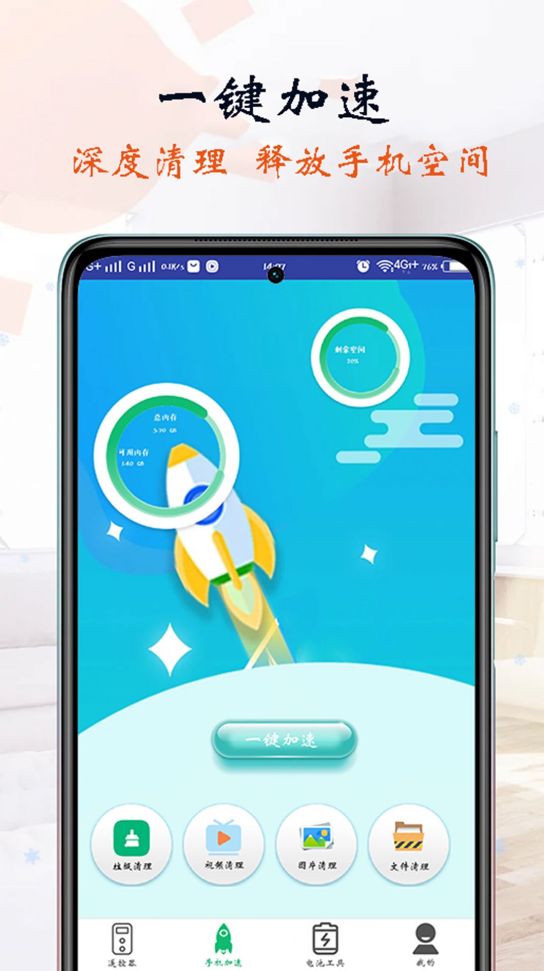 万能遥控器智能通用app安卓版下载