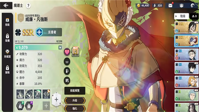 黑色五叶草迈向魔法帝之路