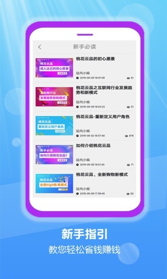 桃花云品app安卓版 v1.1.1