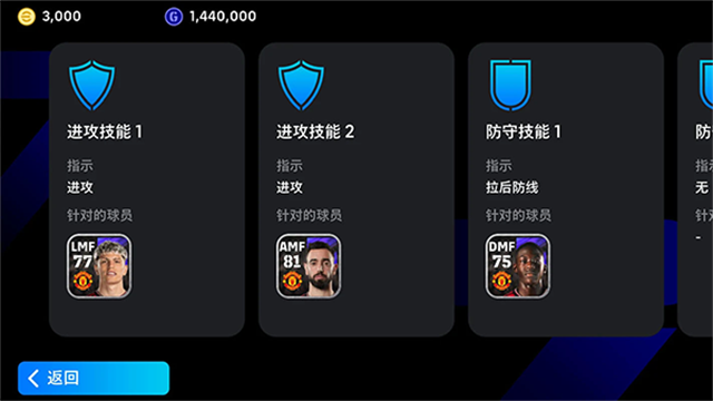 pes2025国际服