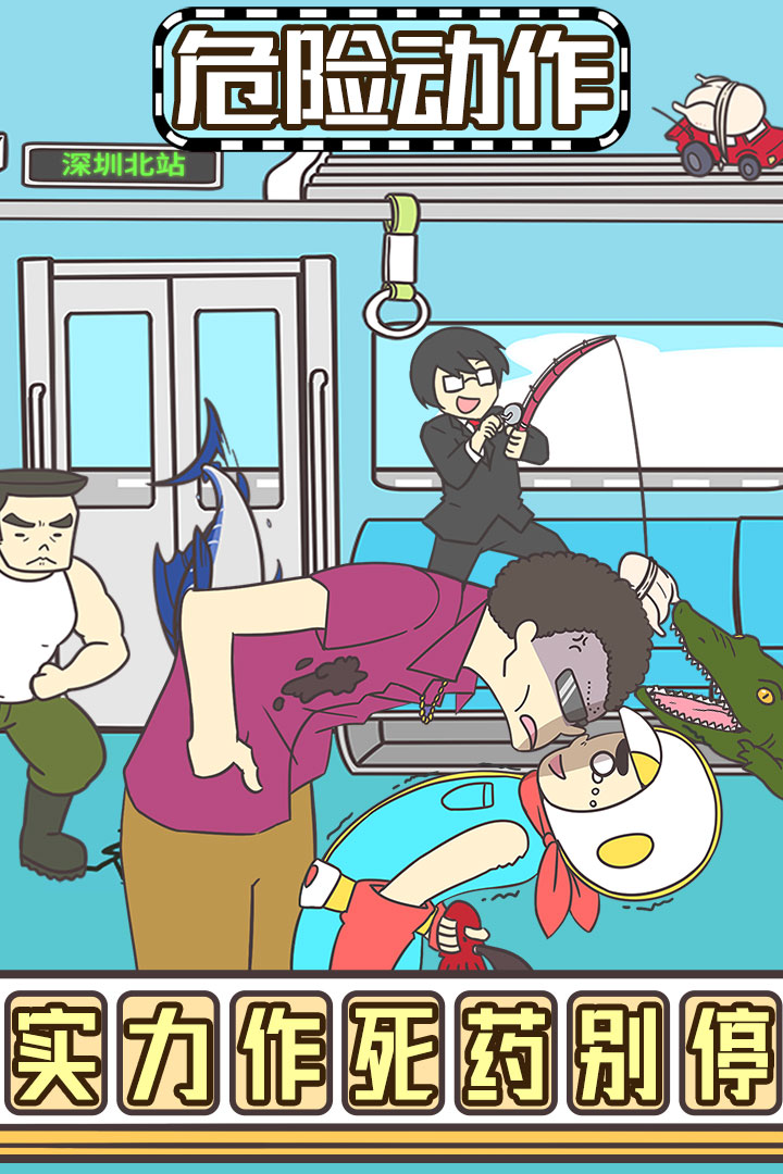 地铁上抢座是绝对不可能的手机版