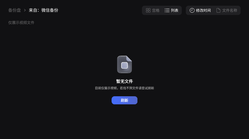 阿里云盘tv版官方版