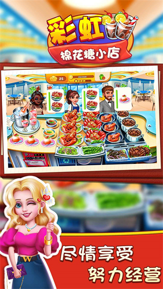 彩虹棉花糖小店游戏手机版