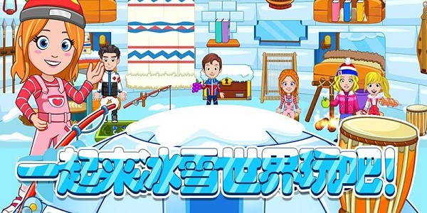 托卡迷你城市滑雪人